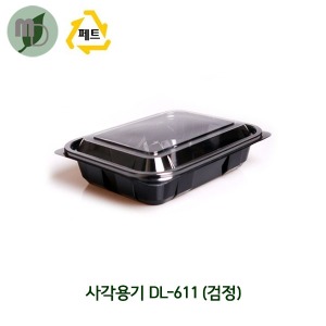 사각용기 DL-611(검정) 1박스(480개)