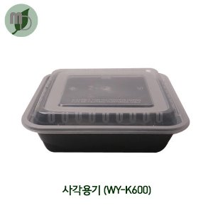 사각용기(WY-K600)-1박스(150개)-