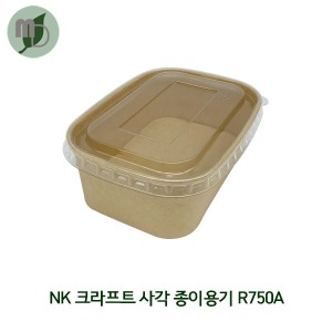 NK 크라프트 사각 종이용기 세트 R750A (750ml/PET리드) 300개 종이도시락,크라프트도시락,일회용기,포장용기,덮밥용기,샐러드용기,종이용기