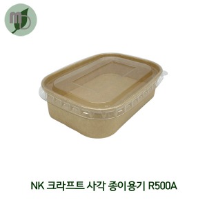 NK 크라프트 사각 종이용기 세트 R500A (500ml/PET리드) 300개 종이도시락,크라프트도시락,일회용기,포장용기,덮밥용기,샐러드용기,종이용기