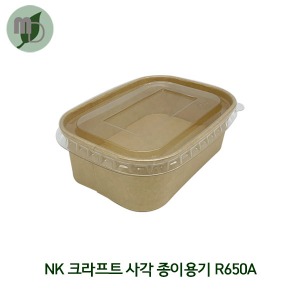 NK 크라프트 사각 종이용기 세트 R650A (650ml/PET리드) 300개 종이도시락,크라프트도시락,일회용기,포장용기,덮밥용기,샐러드용기,종이용기