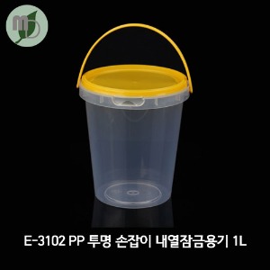 E-3102 PP 투명 손잡이 내열잠금용기 1l 세트 (1박스 100개)