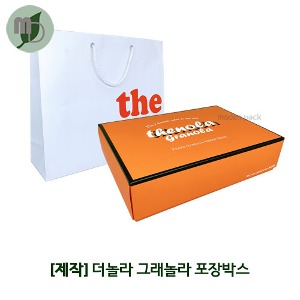 [제작] 더 놀라 포장박스, 쇼핑백 제작