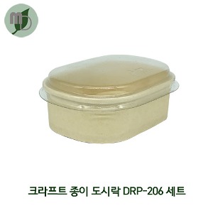 DR 크라프트 종이도시락 DRP-206 세트 (PET리드세트) 1박스500개 샐러드용기,과일포장,도시락용기,종이도시락,사각용기,일회용기