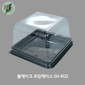 카스테라/롤케익 포장 케이스 SH-RO2 검정 세트 (1박스 800개)